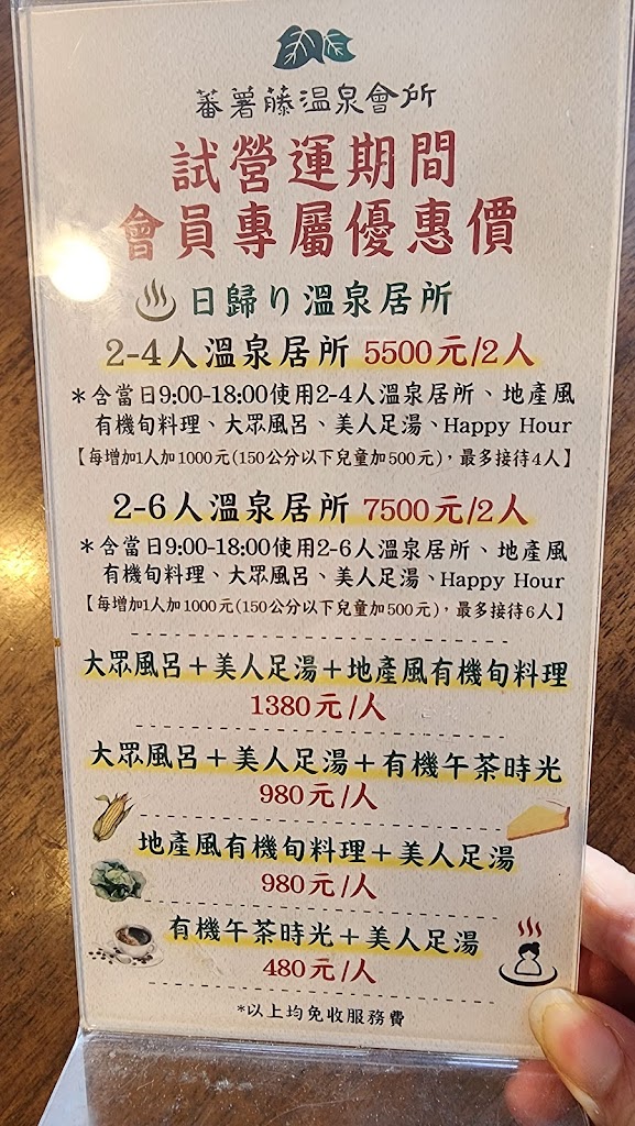 蕃薯藤自然食堂-台北植物園店 的照片