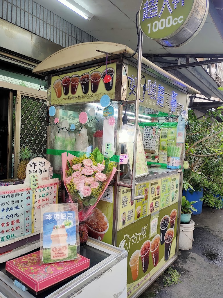 好了啦-紅茶冰(龜山光榮店) 的照片