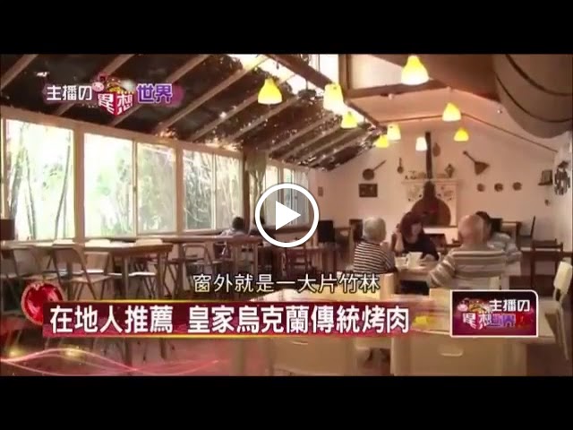 芭樂狗 Mr.Balagov Ukrainian Cafe 的照片