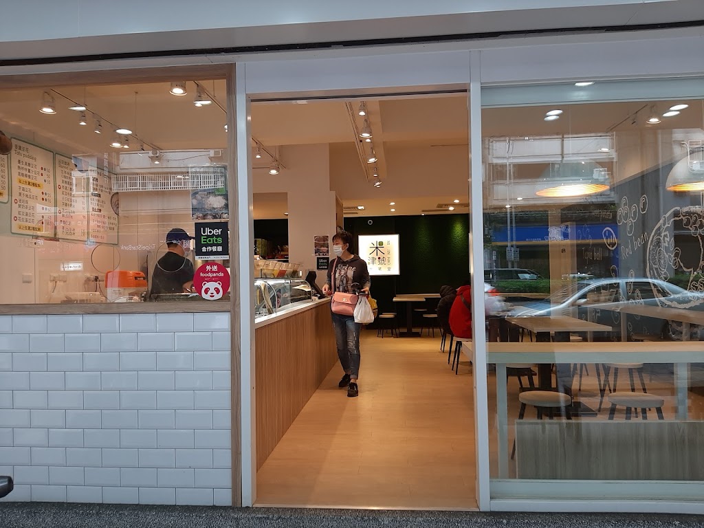 米津號冰菓室 成功內湖店 的照片