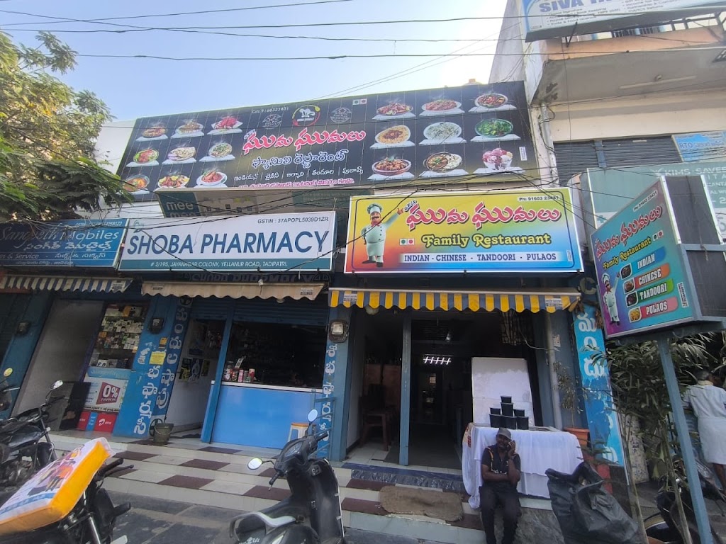 Ghuma Ghumalu Restaurant