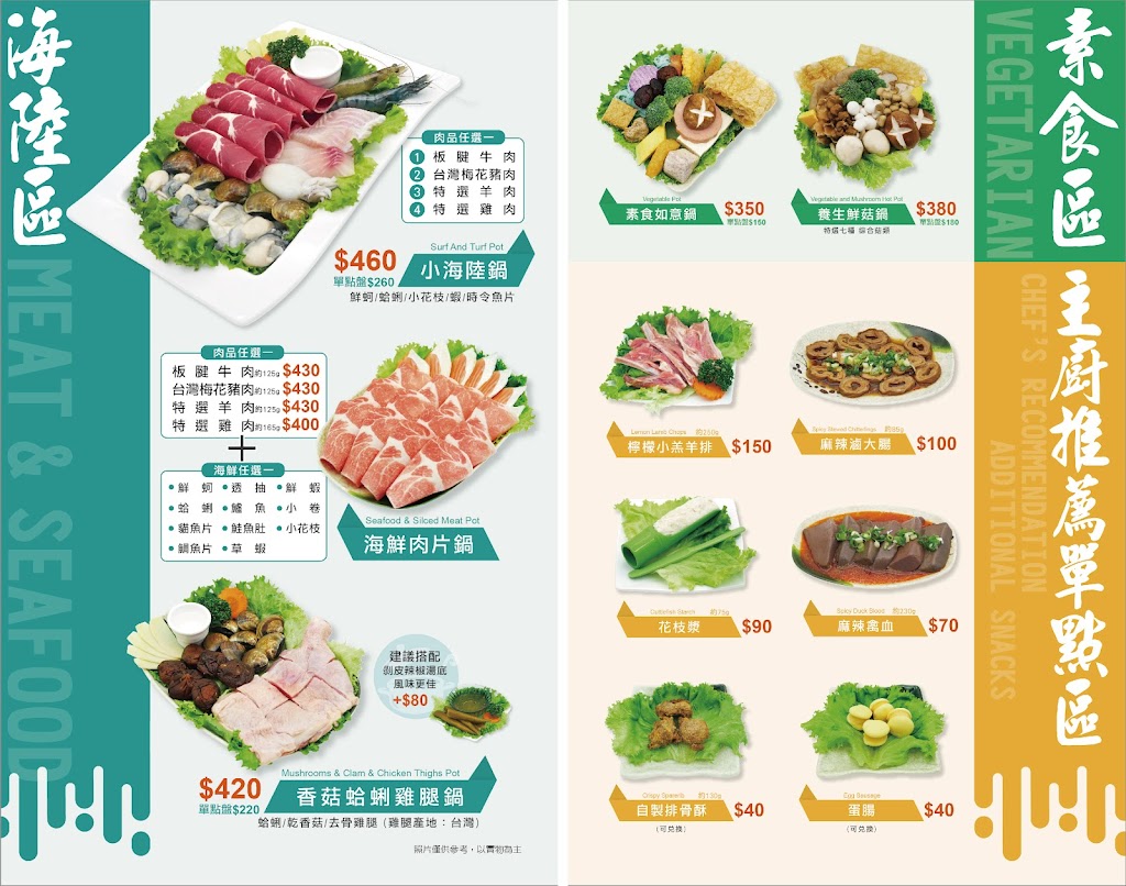 鍋董日式涮涮鍋 大忠店 的照片