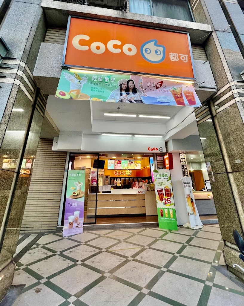CoCo都可 中壢環中店 的照片