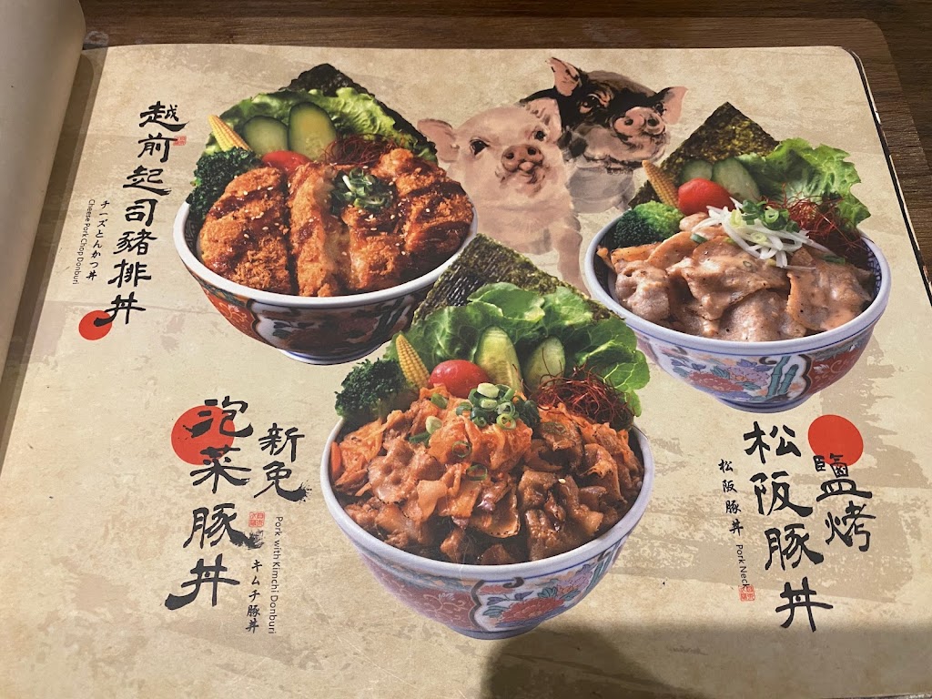 宮本武丼｜直火燒肉丼｜彰化中山店 的照片