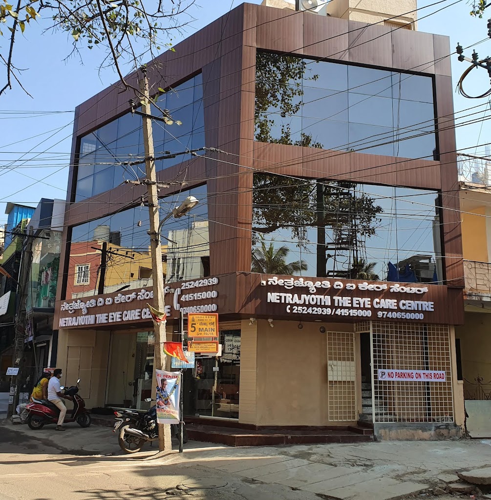Netrajyothi The Eye Care Centre