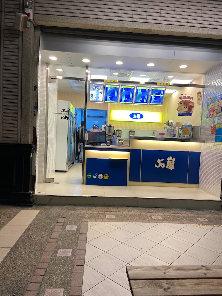 50嵐 大墩二店 的照片