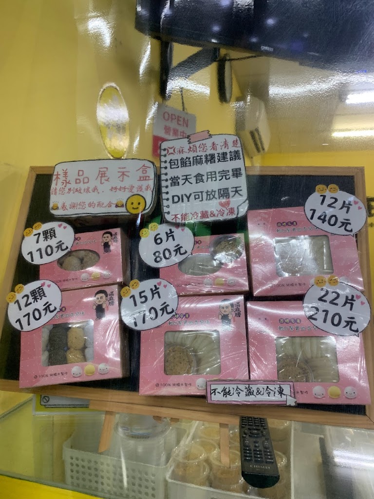 西螺祖傳麻糬大王創始店 程文照手工坊(原冰上冰) 高雄左營店 的照片