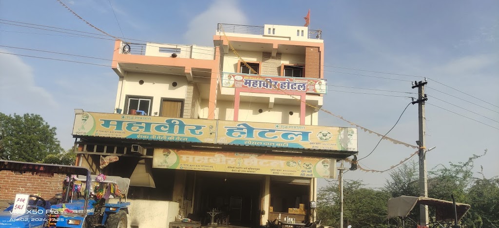 Mahaveer Hotel