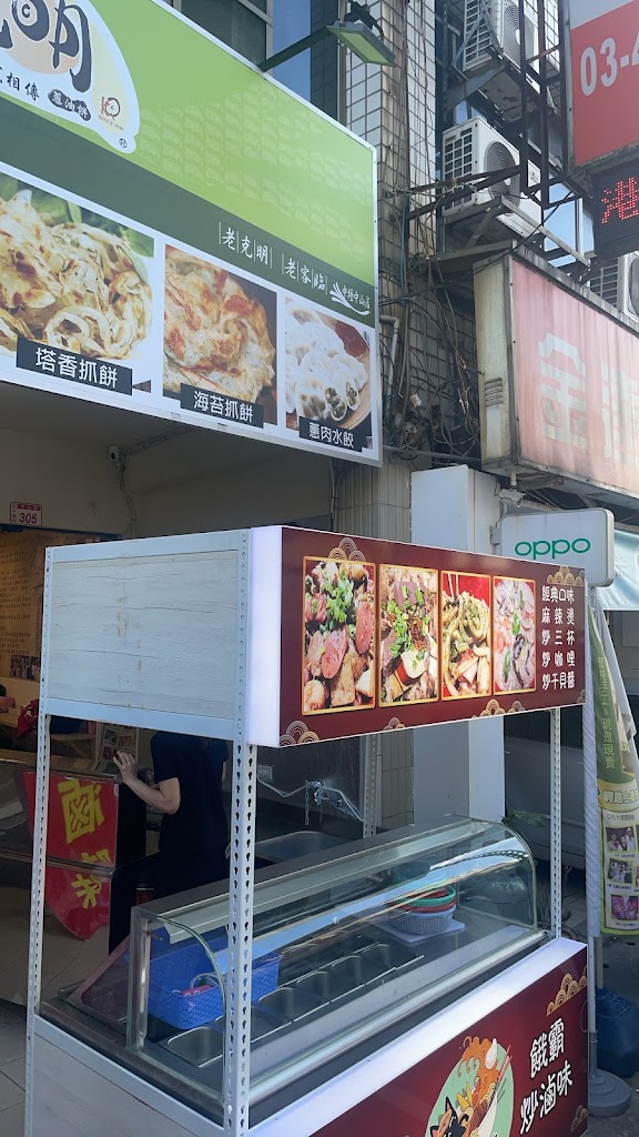 餓霸滷味 中壢中山店｜三杯炒滷味｜麻辣燙｜XO干貝醬滷味｜炒咖哩滷味｜海鮮粥｜鍋燒麵｜中壢宵夜｜消夜首選｜ 的照片