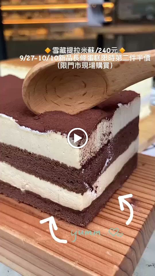 85度C咖啡蛋糕飲料麵包-台南新營店 的照片