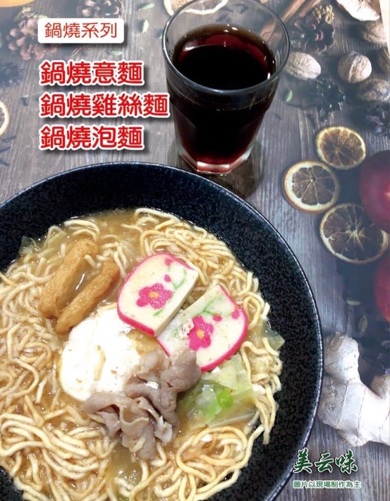 美云味傳統小吃 的照片