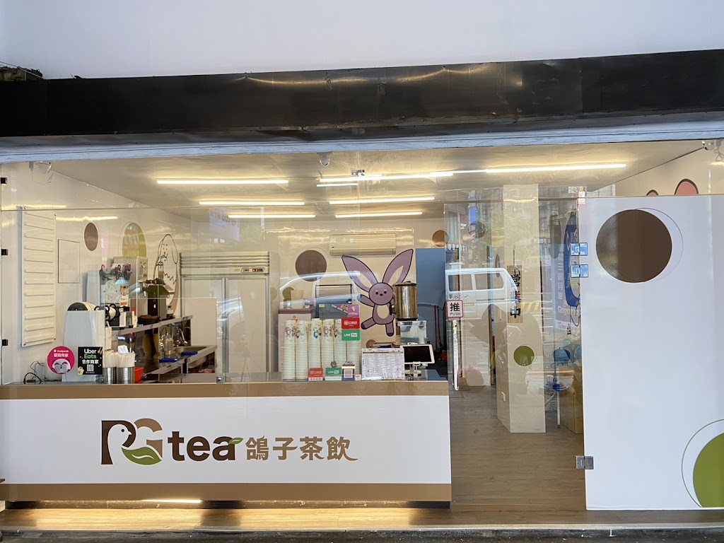 PG tea鴿子茶飲-中和中山店 的照片