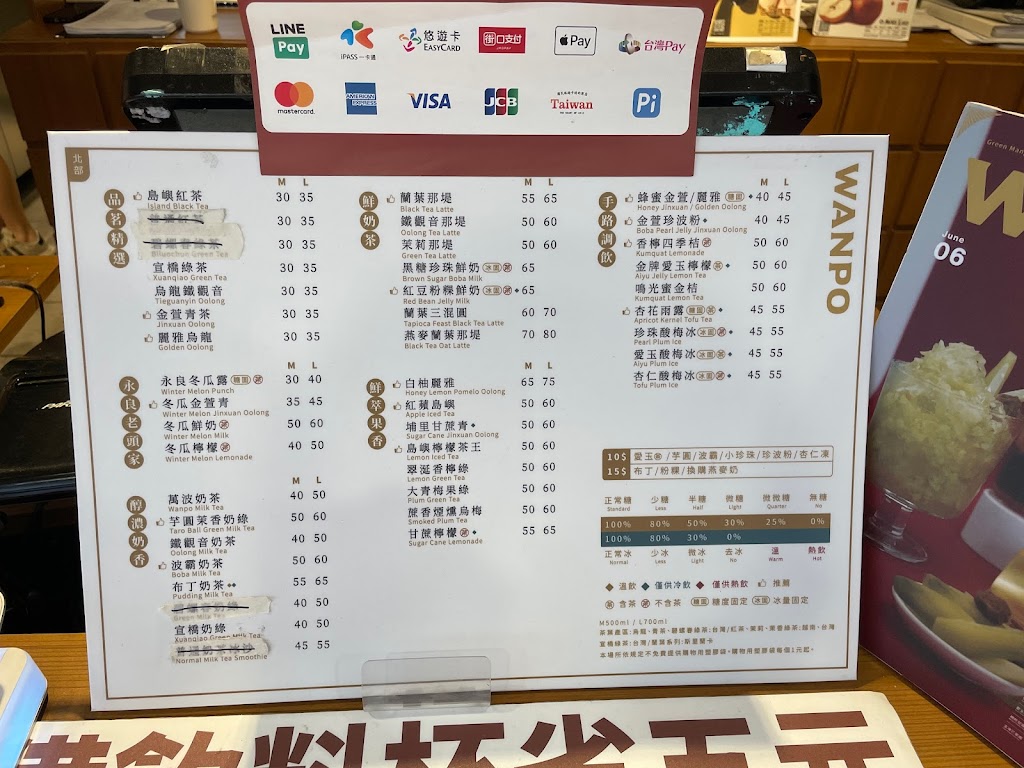 萬波島嶼紅茶 Wanpo Tea Shop 台北士林店 的照片