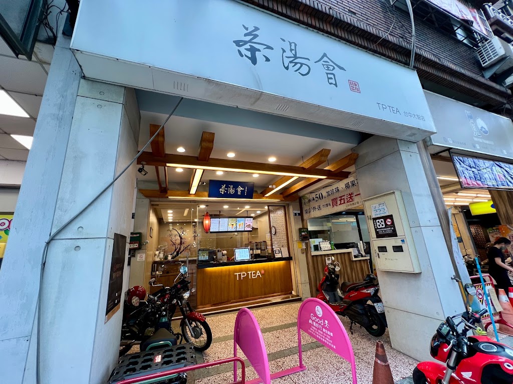 茶湯會-大智路店 的照片