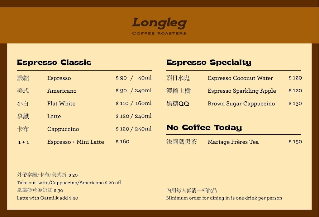 Longleg Coffee Roasters 長腿兒咖啡工作室 的照片