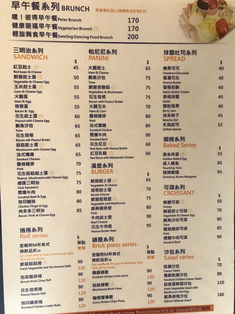 彼得好咖啡（板橋 南雅店） 的照片