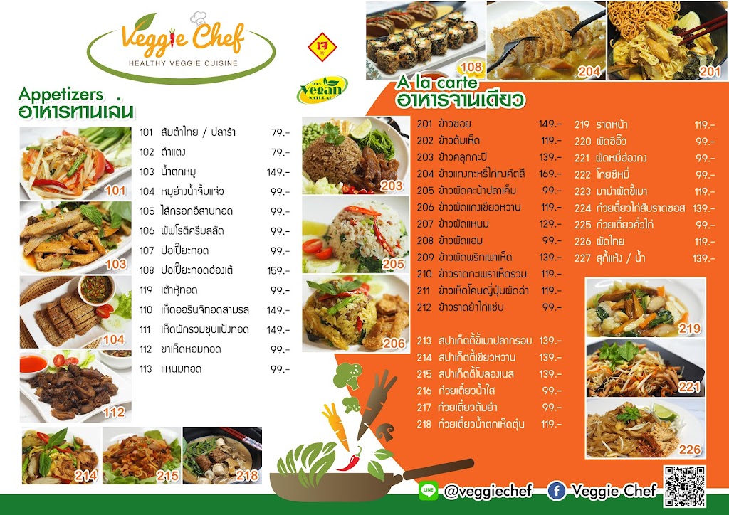 อาหารเจ เวจจี้เชฟ - Veggie Chef วัชรพล รามอินทรา​ Vegan​ Food の写真