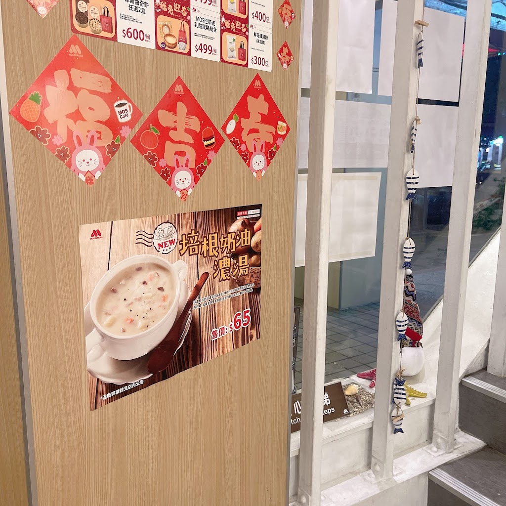 摩斯漢堡 台北重慶店 的照片