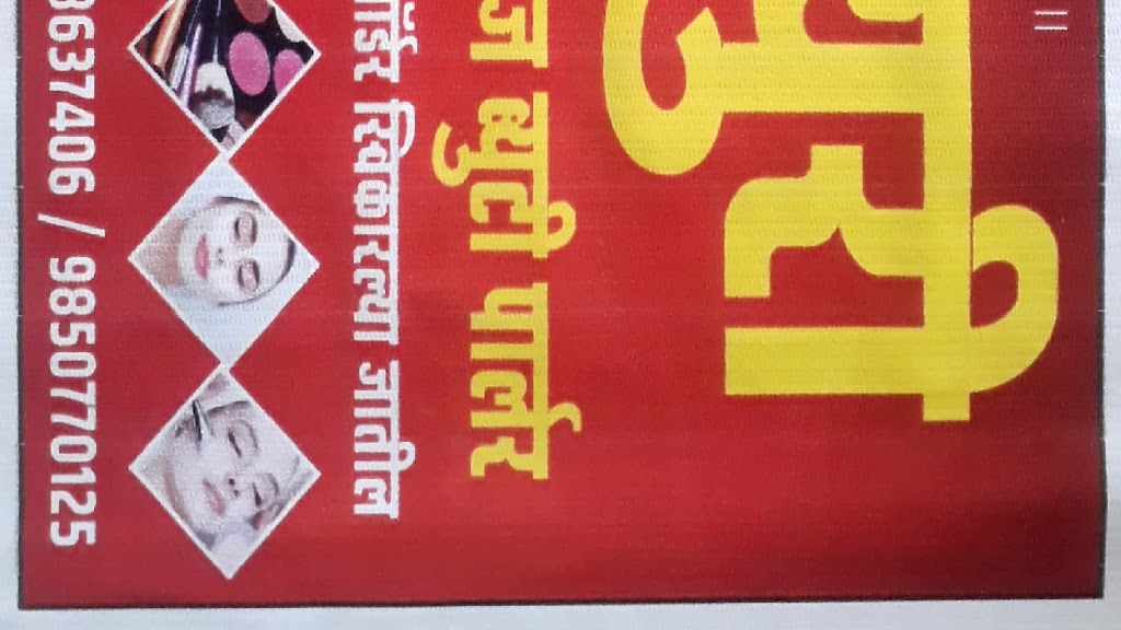 Mayuri Beauty Parlor