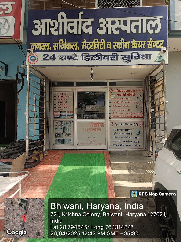 ASHIRWAD HOSPITAL (General, Surgical, Maternity Centre, Skin and Hair Care)