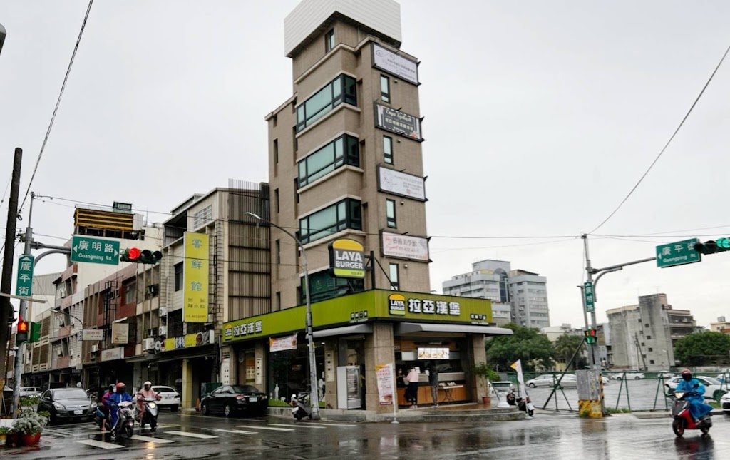 拉亞漢堡 平鎮廣平 的照片