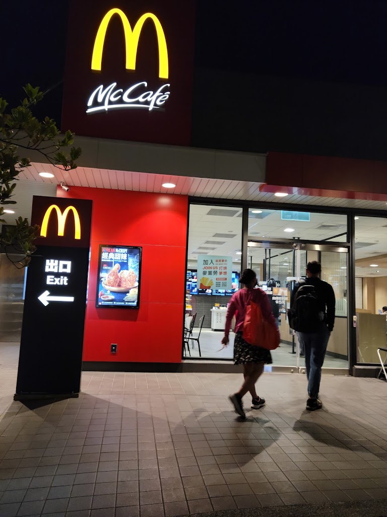 麥當勞-平鎮民族餐廳 的照片