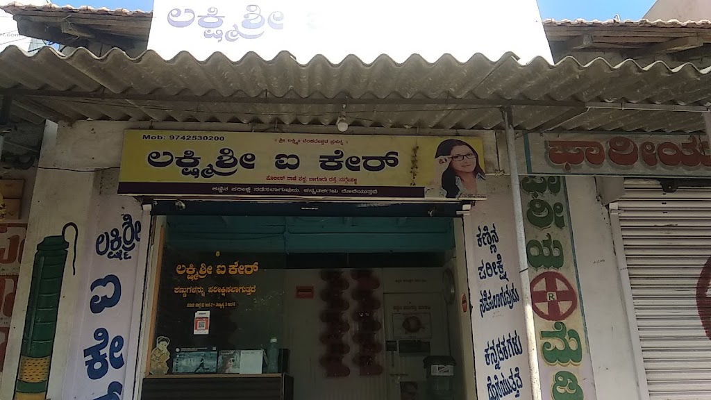 Lakshmisree Eye Care