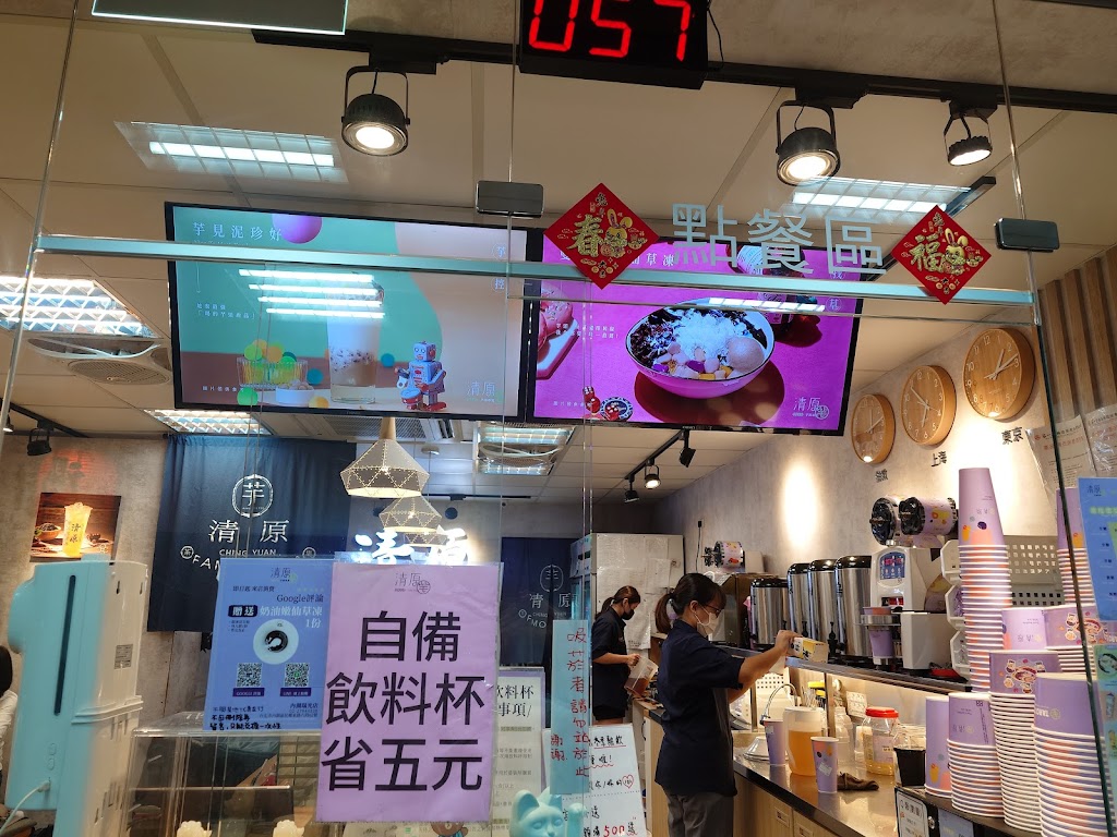 清原芋圓 內湖瑞光店 的照片