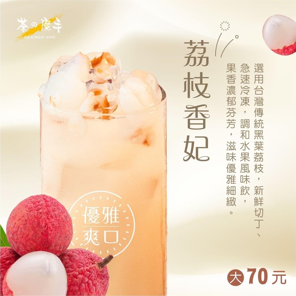 茶之魔手田中中州店 的照片