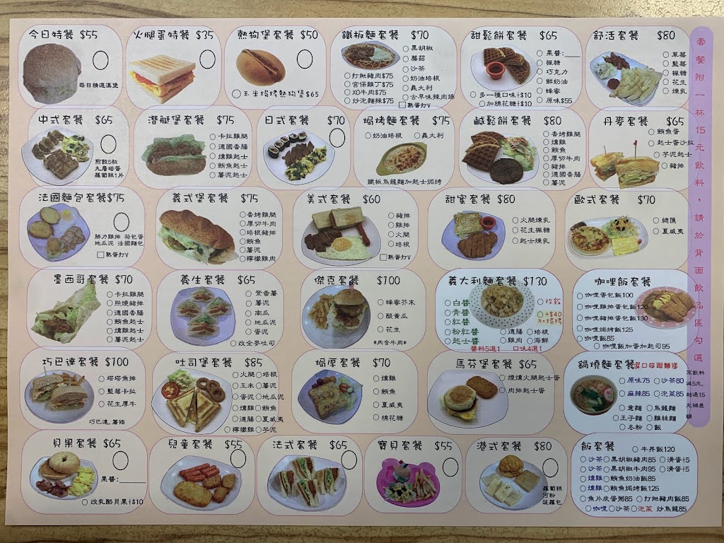 桃園市桃園區美式早餐屋-桃園大豐店- 台灣餐廳推薦手搖推薦甜點推薦買一送一優惠訊息