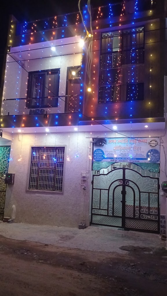 Amar Jyoti Eye Care Opticals
