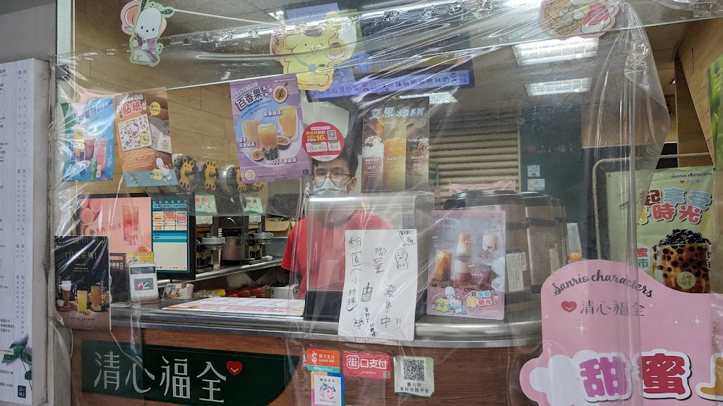 清心福全大同大龍店-珍珠奶茶手搖飲料專賣店 的照片