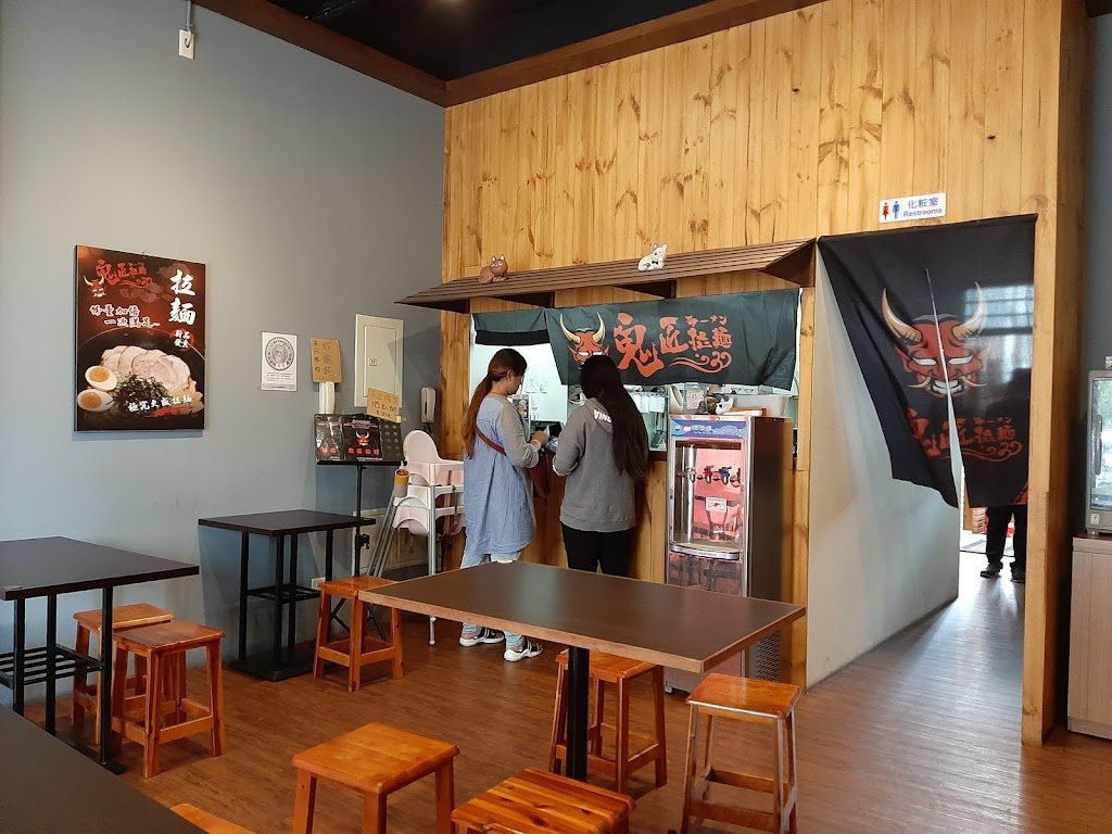 鬼匠拉麵-大坑店 的照片