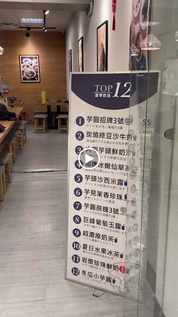 清原芋圓 朴子店 的照片