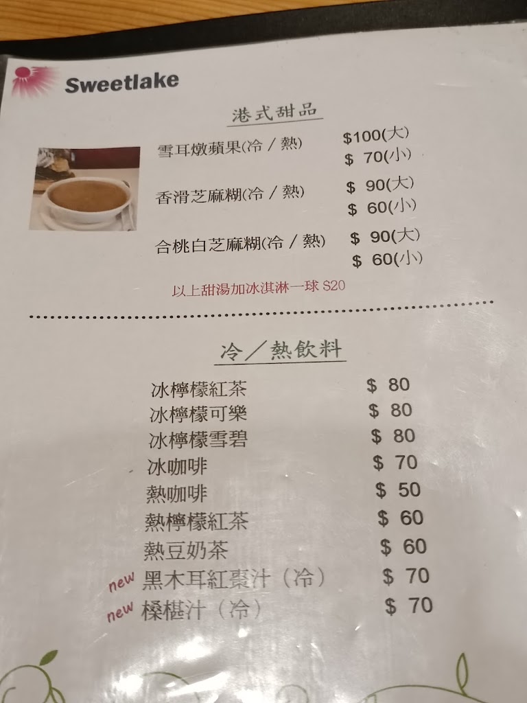 糖潮素食館 的照片