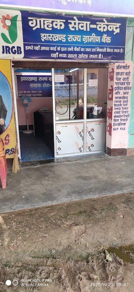 Aadhar Sewa Kendr
