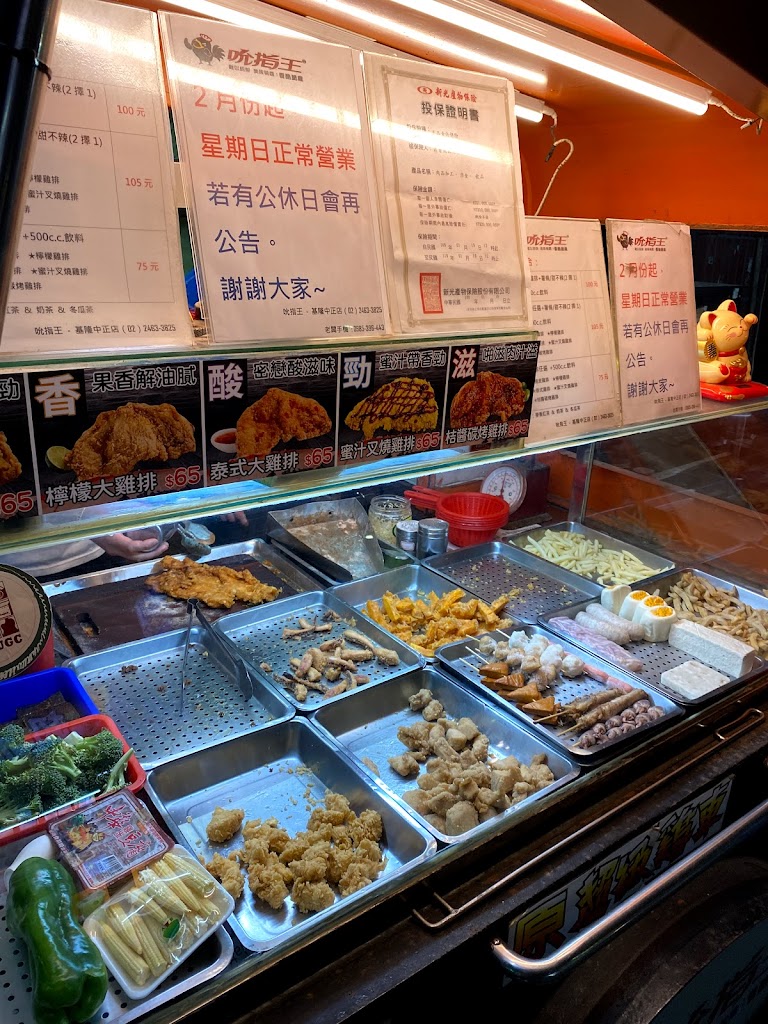 吮指王-中正店 的照片