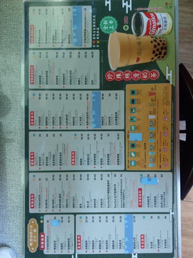 清心福全大慶店-珍珠奶茶手搖飲專賣店 的照片
