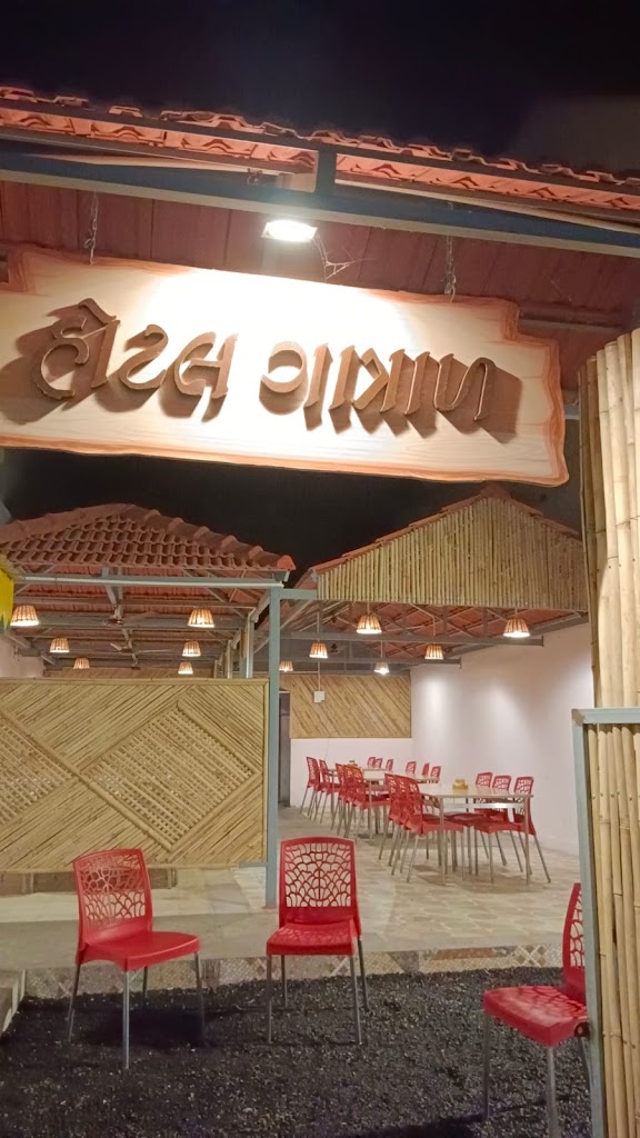 Hotel Gatral
