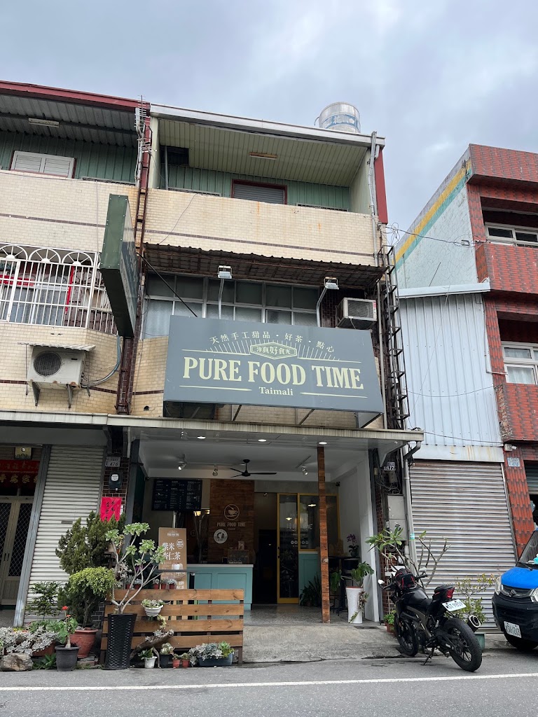 淳真好食光 的照片