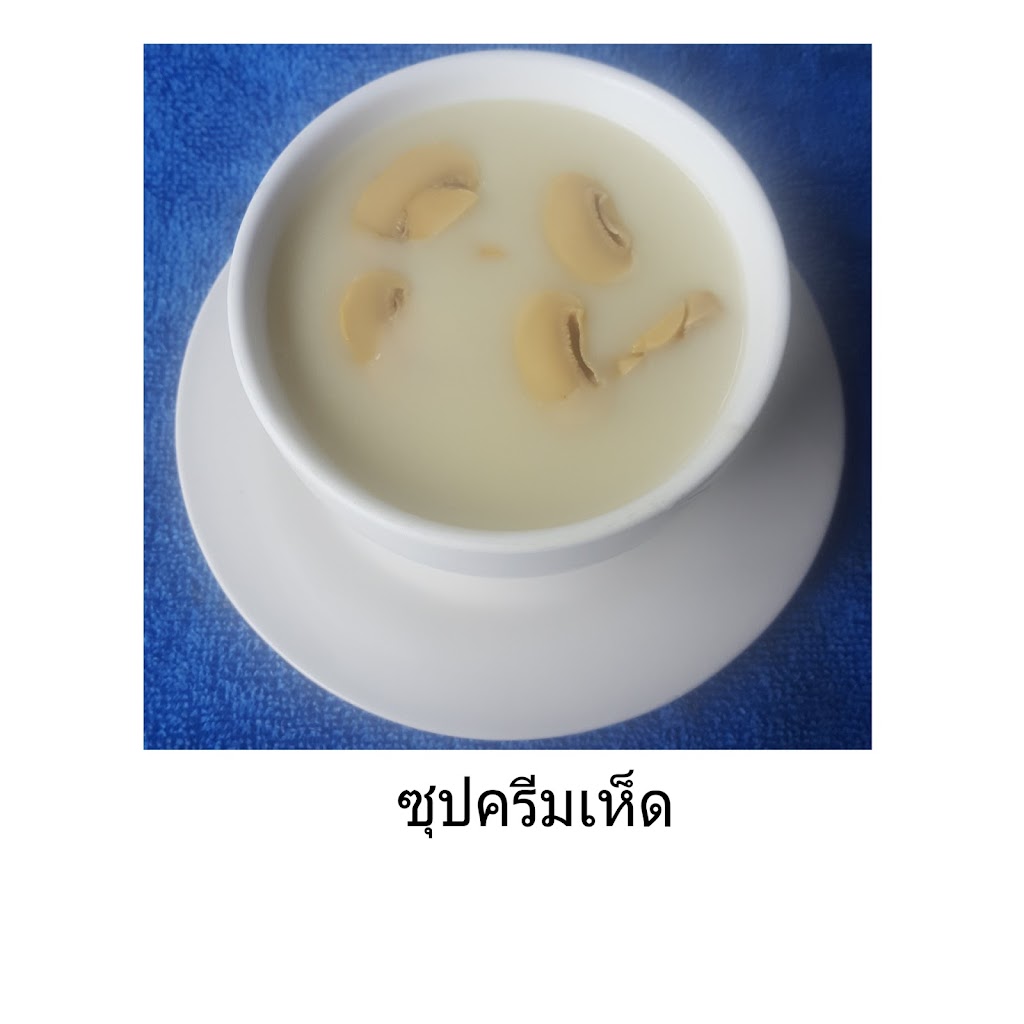 ตะวันอาหารเวียดนาม Tawan Vietnamese Foods (แหนมเนือง) の写真