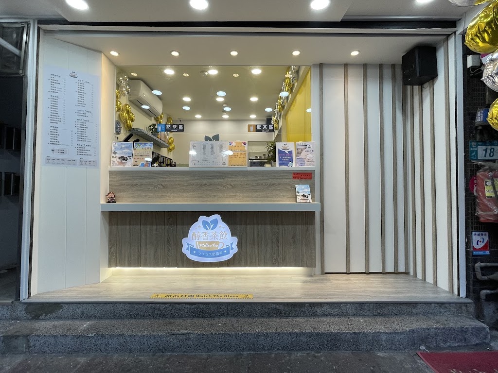 醇香茶飲 Mellow tea 蘆洲中正門市-蘆洲必喝飲品|夏季飲品|熱門飲料|推薦飲料店|網美飲品|手搖飲推薦 的照片