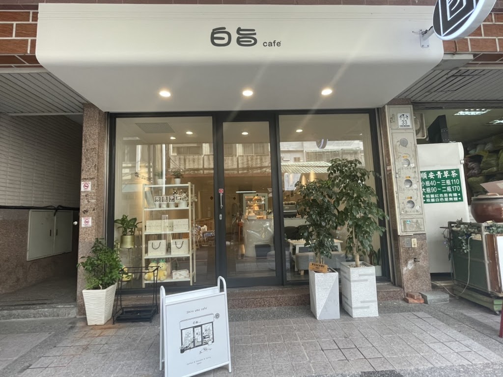 白旨咖啡shirouma cafe 的照片