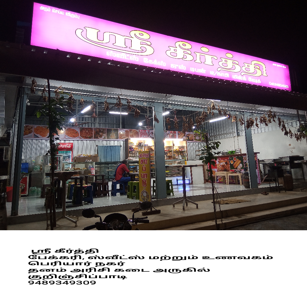 Sri Keerthi Bakery And Sweets