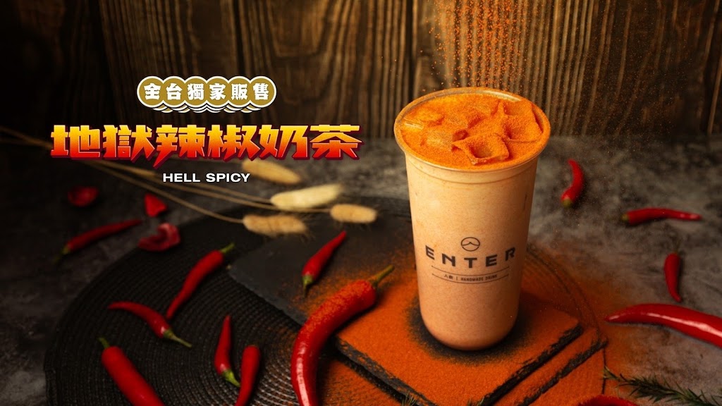 ENTER入飲-內壢莊敬店 的照片