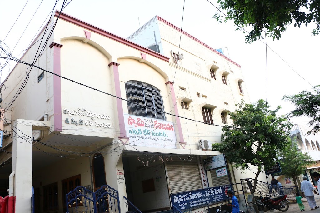 Swami Super Speciality Netralayam Skin Care Centre