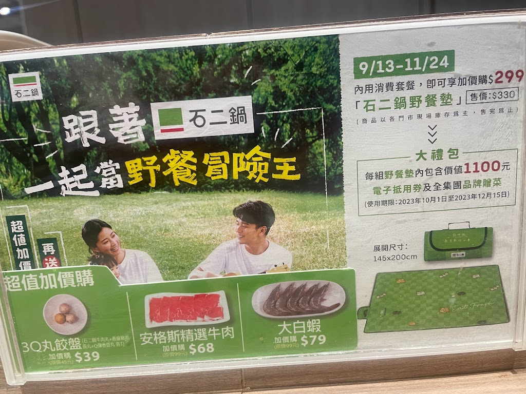 石二鍋 中和德光店 的照片