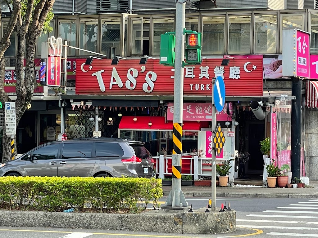 Tas’s土耳其餐廳 的照片