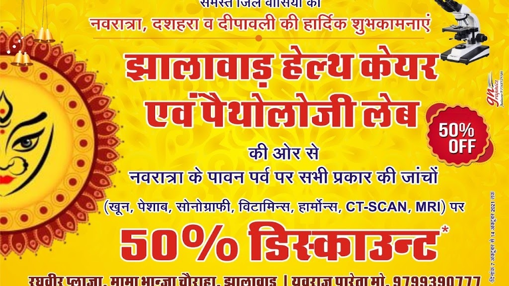 Dr. Jhalawar Health Care Center Pathology And Laboratory