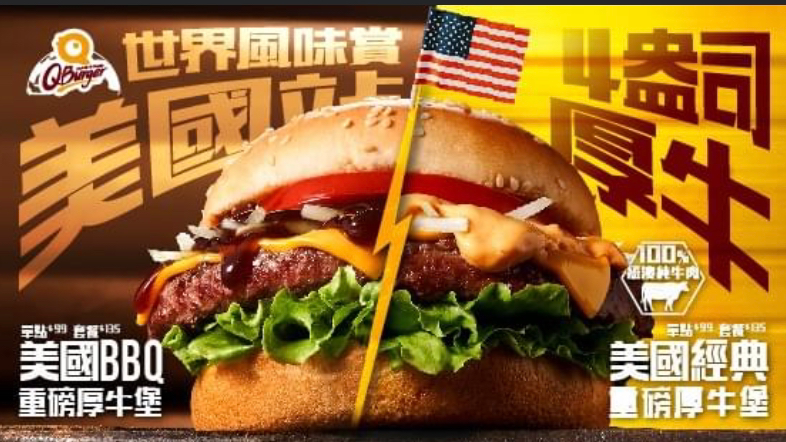 Qburger內湖星雲店 的照片